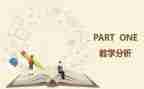 幼儿园教与学心得体会推荐8篇