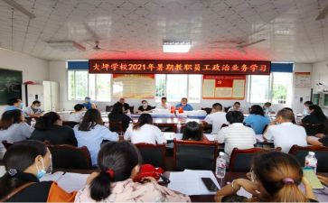 教职工培训工作计划8篇