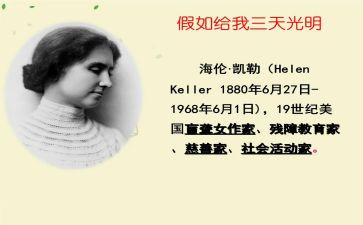 假如我是…作文800字6篇