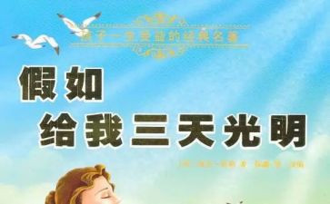 假如我是一个兵作文7篇