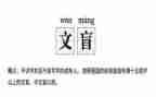 假文盲作文450字8篇