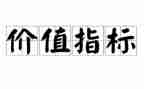 价值小作文优质6篇
