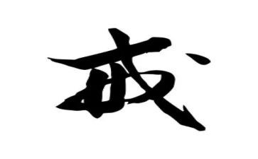 学习以案为戒心得体会范文优秀8篇