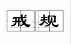 音乐《猪八戒吃西瓜》教案8篇