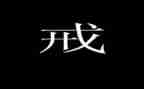 社区戒毒月工作计划8篇