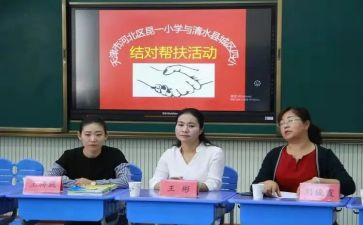师徒结对学期总结5篇