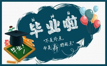 进修医生结业自我鉴定6篇