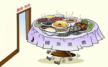 节约演讲稿400字5篇