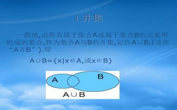 集合小班数学教案优秀8篇