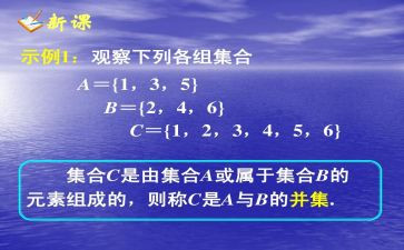 幼儿园集合数学教案最新8篇