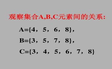 幼儿园集合数学教案精选7篇