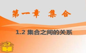 集合小班数学教案推荐6篇