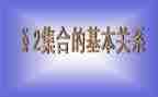 幼儿园集合数学教案优秀6篇