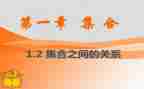 集合小班数学教案推荐6篇