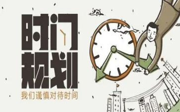 计划员工作总结5篇