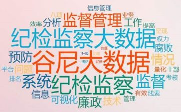 纪检干部述职报告6篇