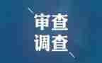 纪检2024年工作总结及2024年工作计划5篇