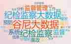 局纪检工作计划最新6篇