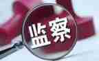 局纪检工作计划推荐5篇