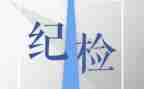 学生会纪检部部长竞选演讲稿7篇