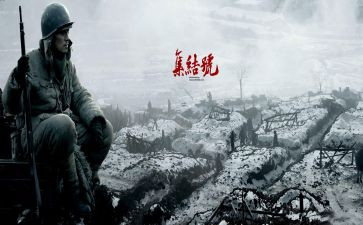 电影《集结号》观后感5篇