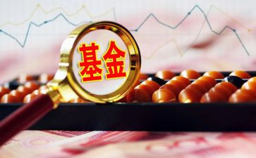基金基金个人工作总结6篇