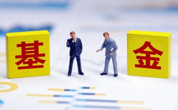 伍基金活动总结5篇