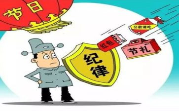 纪律心得体会模板5篇
