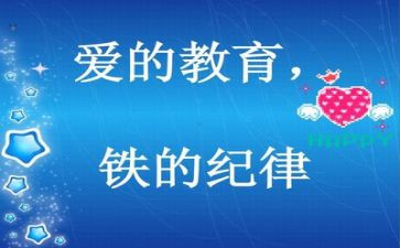 严纪律心得体会通用5篇