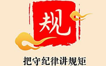 纪律委工作计划范文7篇