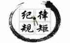 严纪律心得体会模板8篇