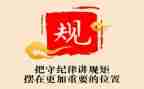 开展纪律教育月活动方案5篇