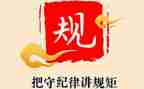 学纪律守纪律心得体会优质6篇