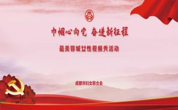 巾帼标兵岗先进事迹材料7篇