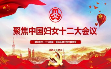 优秀巾帼志愿者事迹5篇