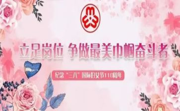 巾帼标兵岗事迹材料6篇
