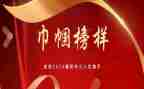 巾帼标兵先进事迹材料5篇
