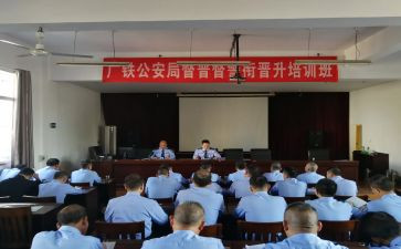 人民警察晋督培训心得体会8篇