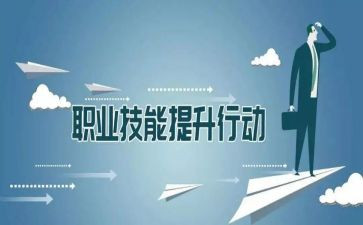 技能成才的心得体会6篇
