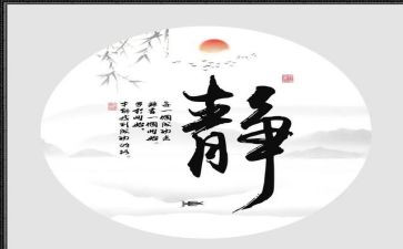 静能量作文推荐8篇