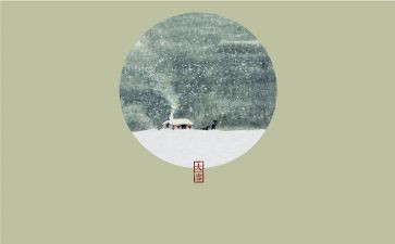 二十四节气的教案参考6篇