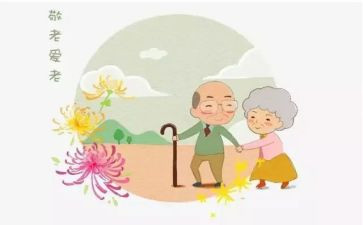 敬老活动策划模板7篇