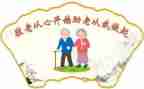 活动策划方案敬老院范文5篇