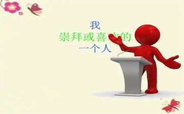 让我敬佩的人作文500字6篇
