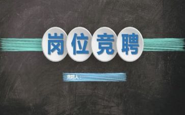 青协竞聘演讲稿精选5篇