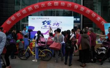 四经普清查工作总结8篇