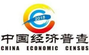 乡镇四经普工作总结推荐8篇