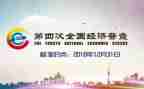 经普清查工作总结7篇