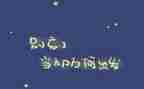 54精神作文800字模板6篇