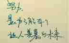 五四青年精神作文6篇